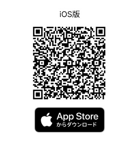 オーナーポータルモバイル用アプリios版