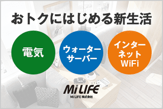 milife株式会社